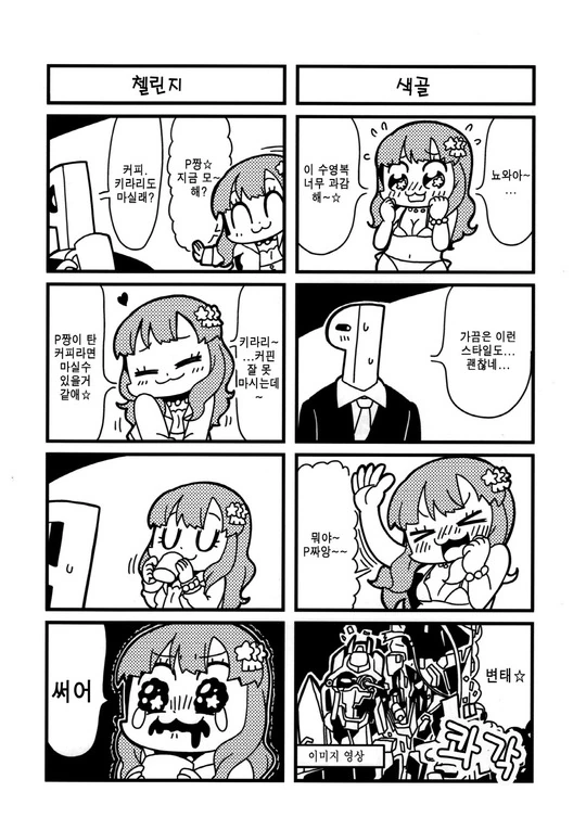 manga_1531931_003.webp
