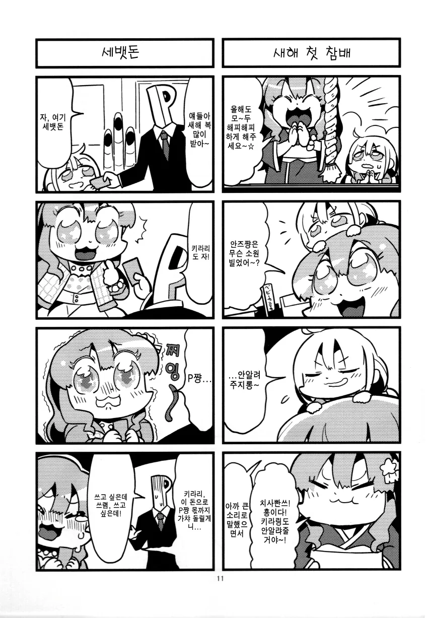 manga_1531931_005.webp