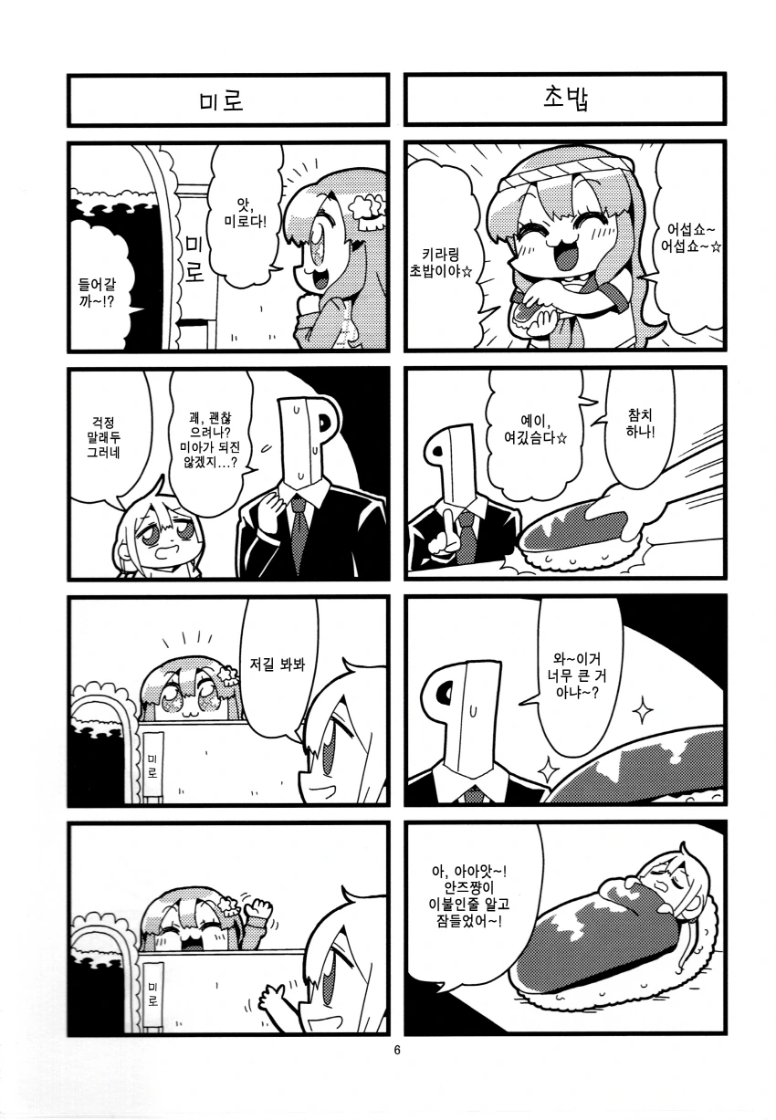 manga_1531931_006.webp