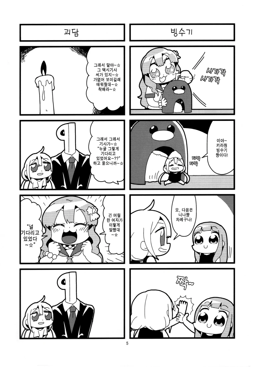 manga_1531931_007.webp