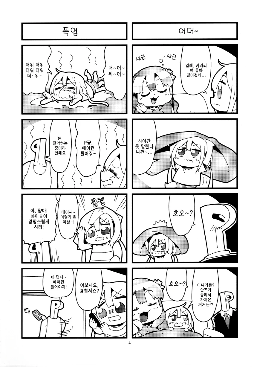 manga_1531931_008.webp