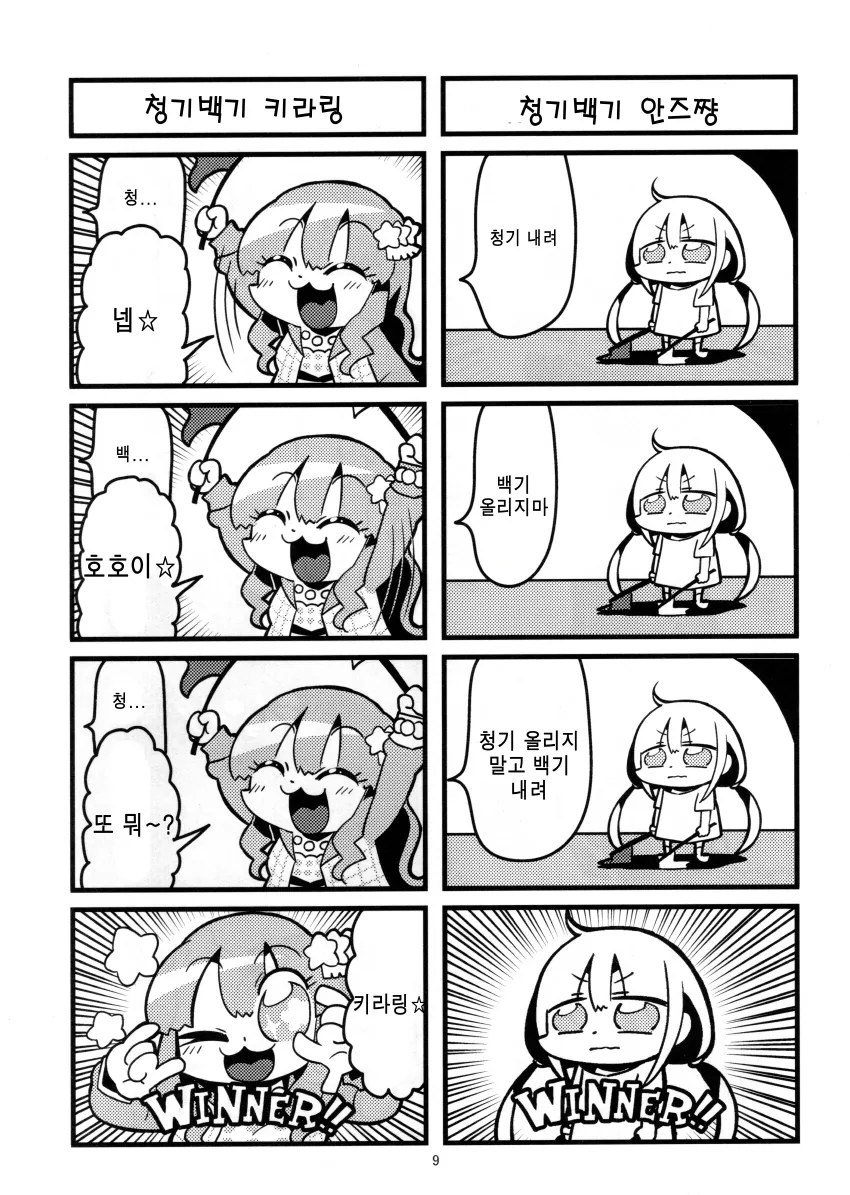 manga_1531931_009.webp