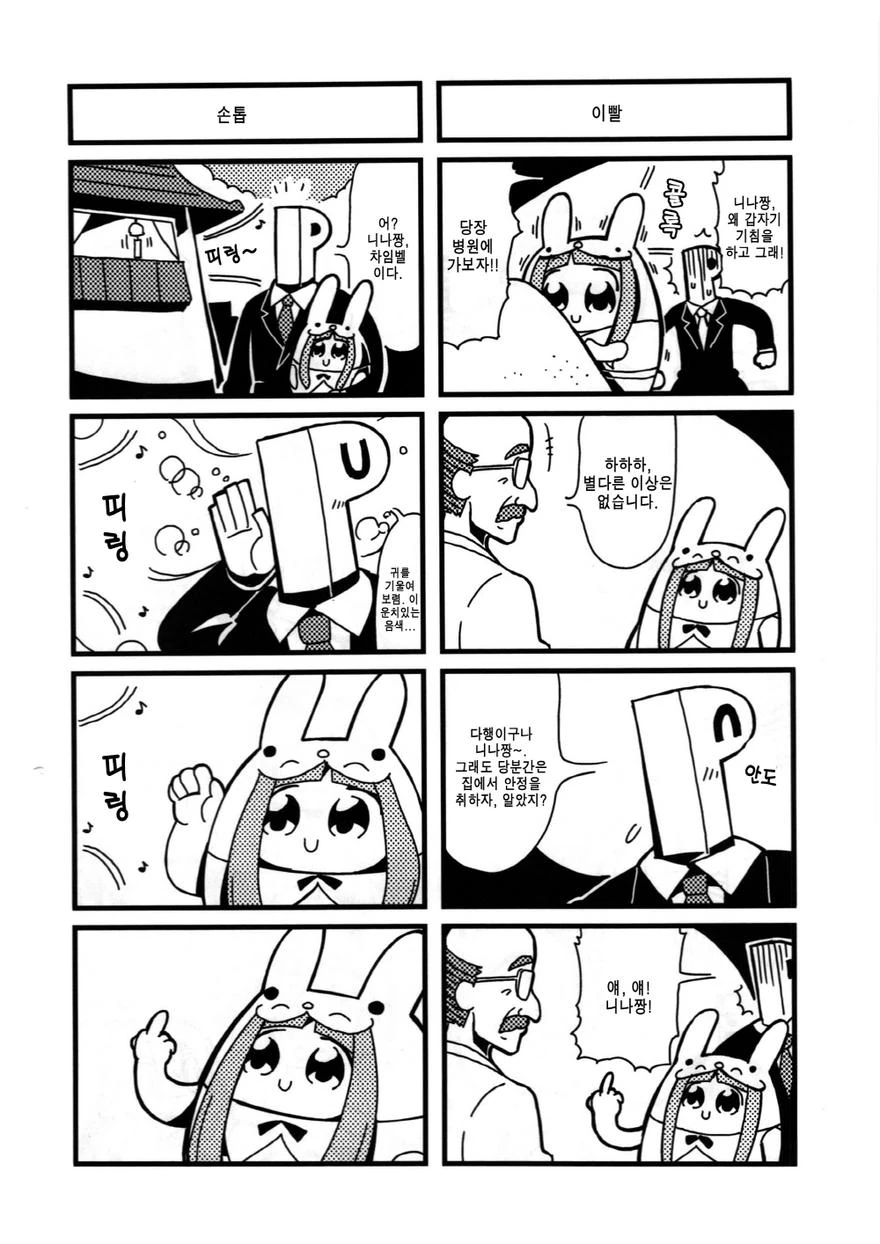manga_1531931_010.webp