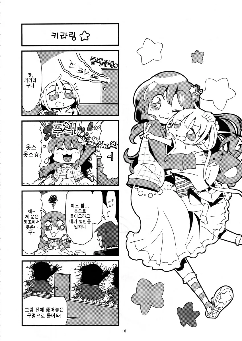 manga_1531931_011.webp