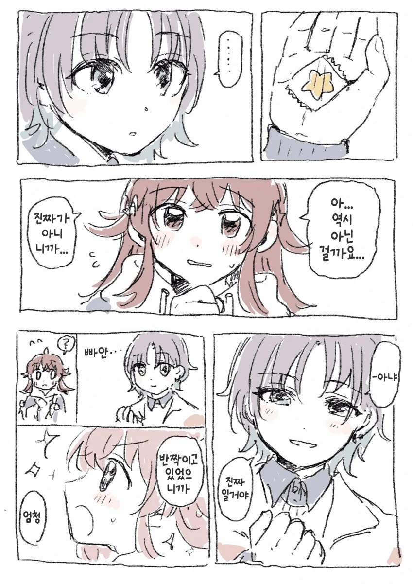 manga_1536895_004.webp