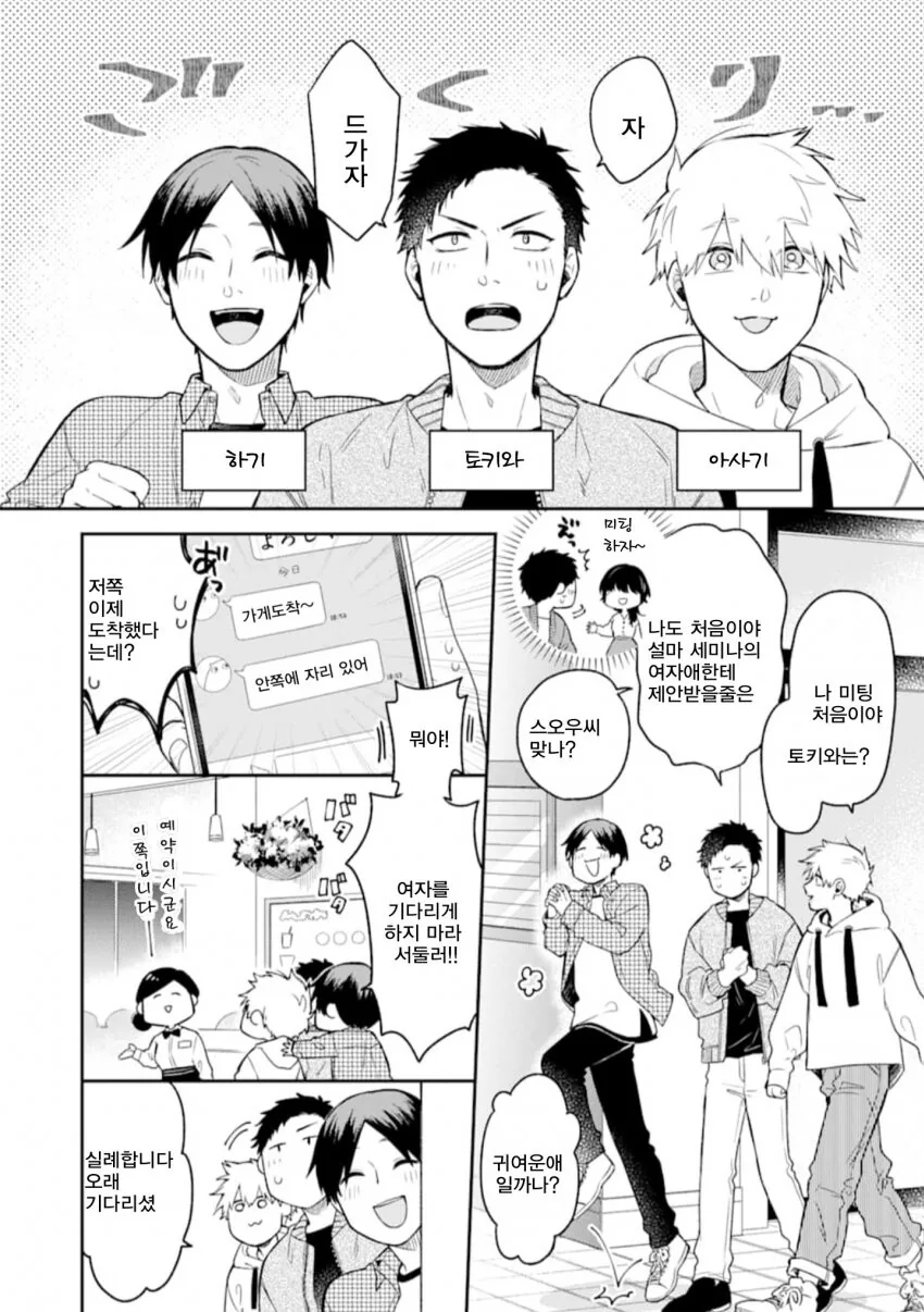manga_1540964_001.webp