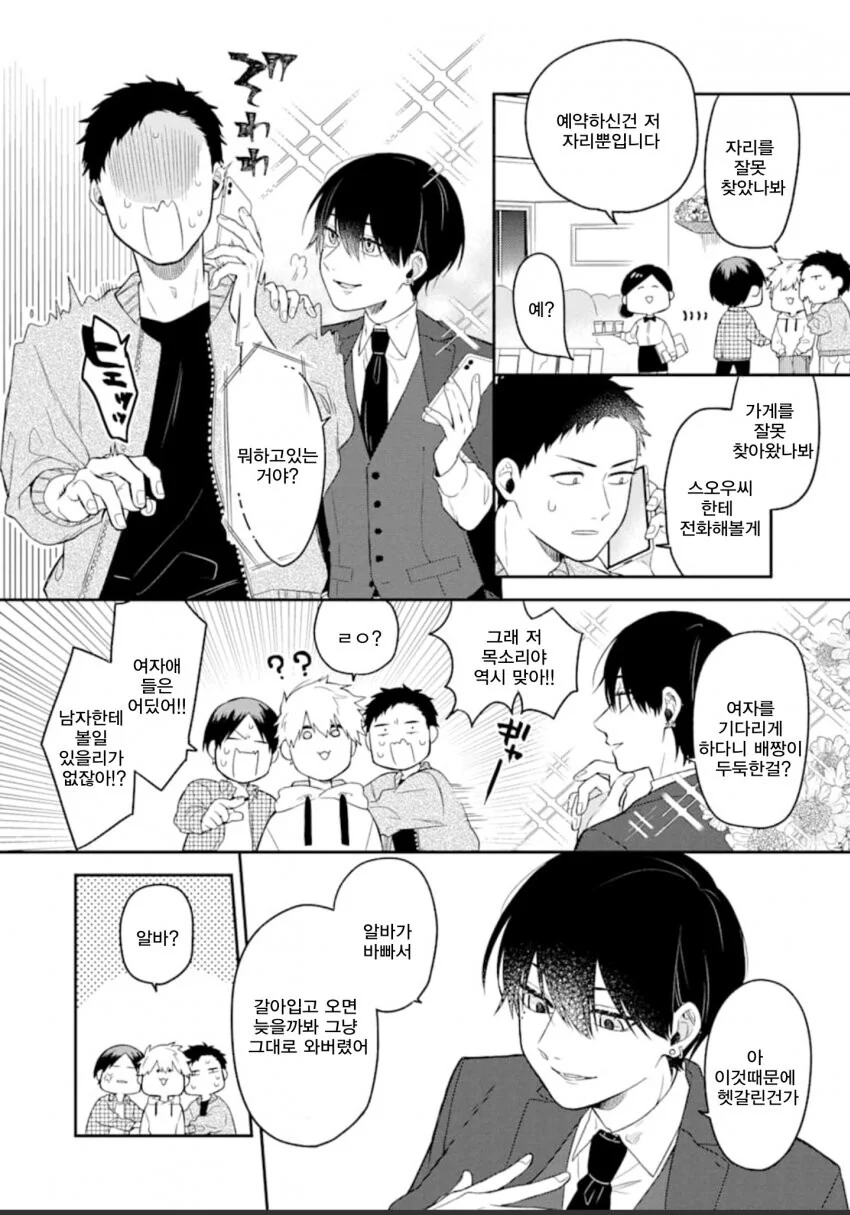 manga_1540964_003.webp