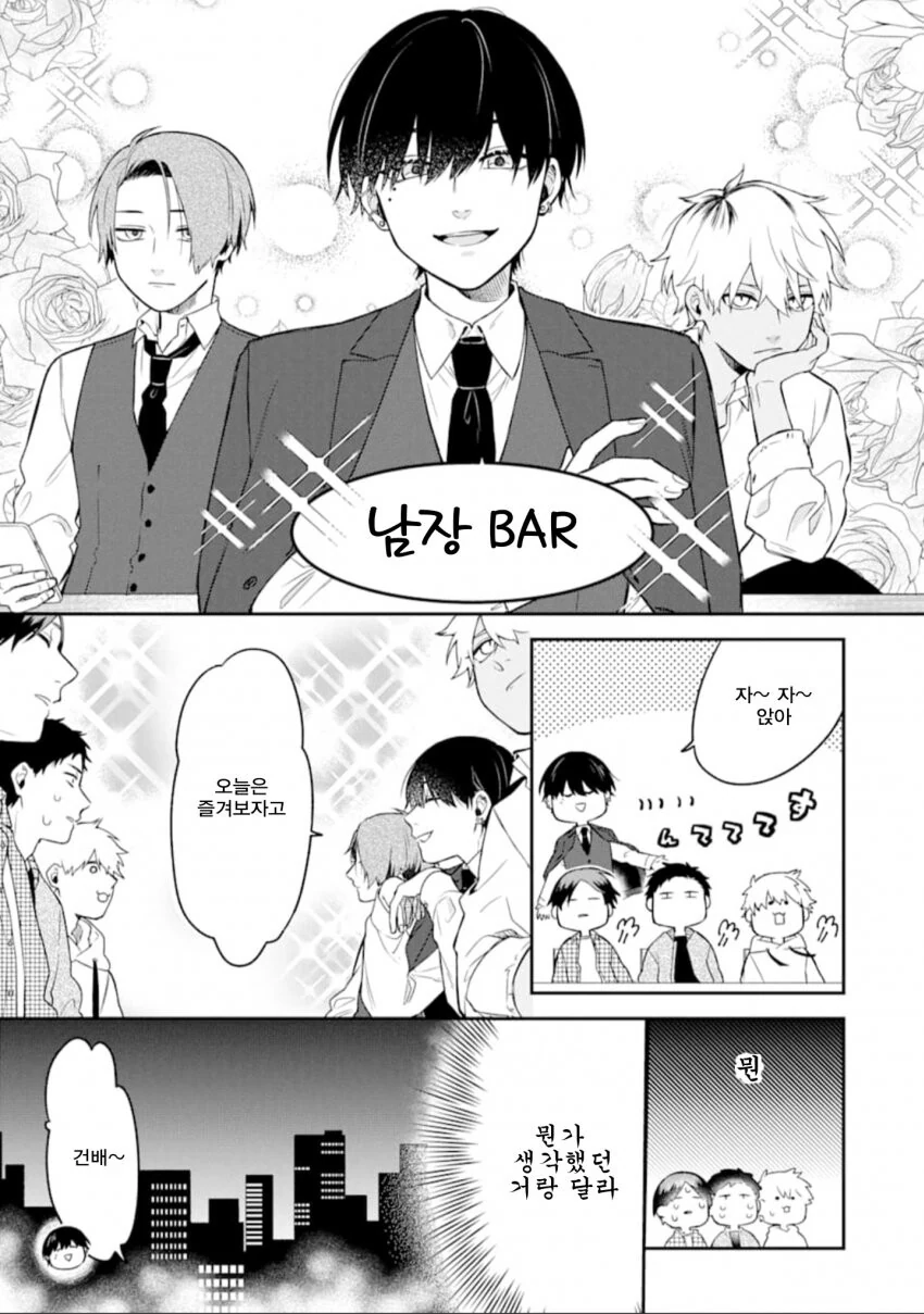 manga_1540964_004.webp