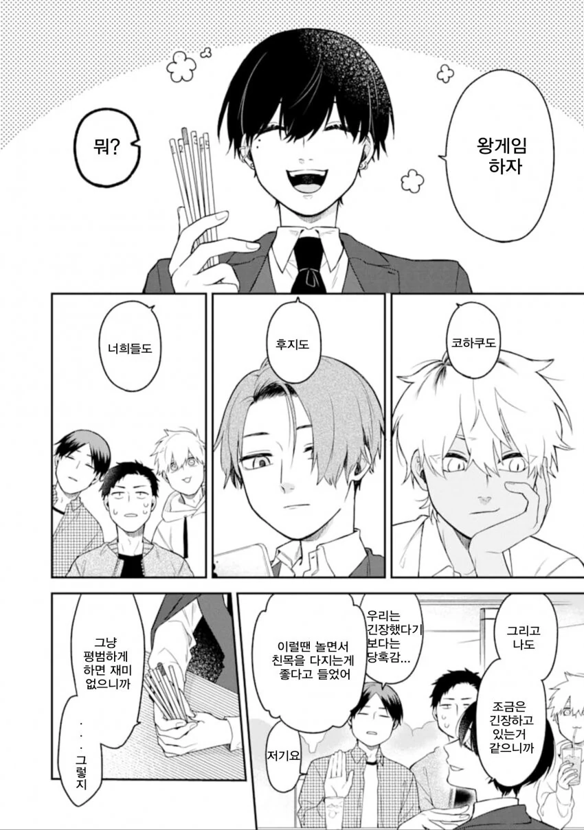 manga_1540964_005.webp