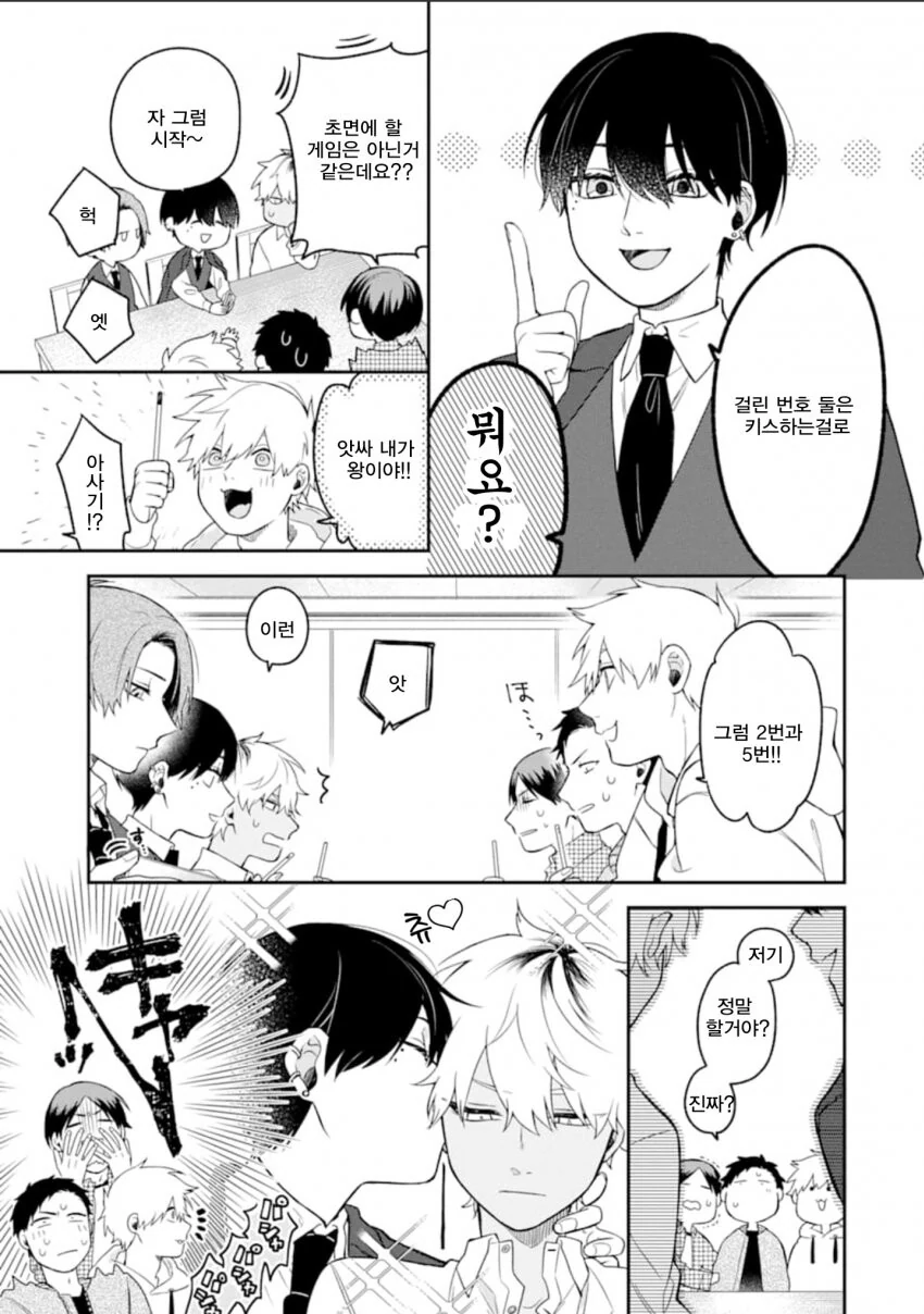 manga_1540964_006.webp