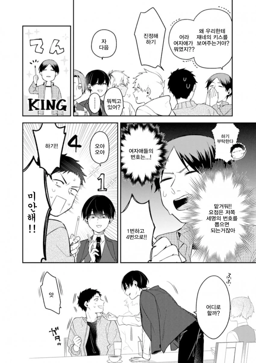 manga_1540964_007.webp
