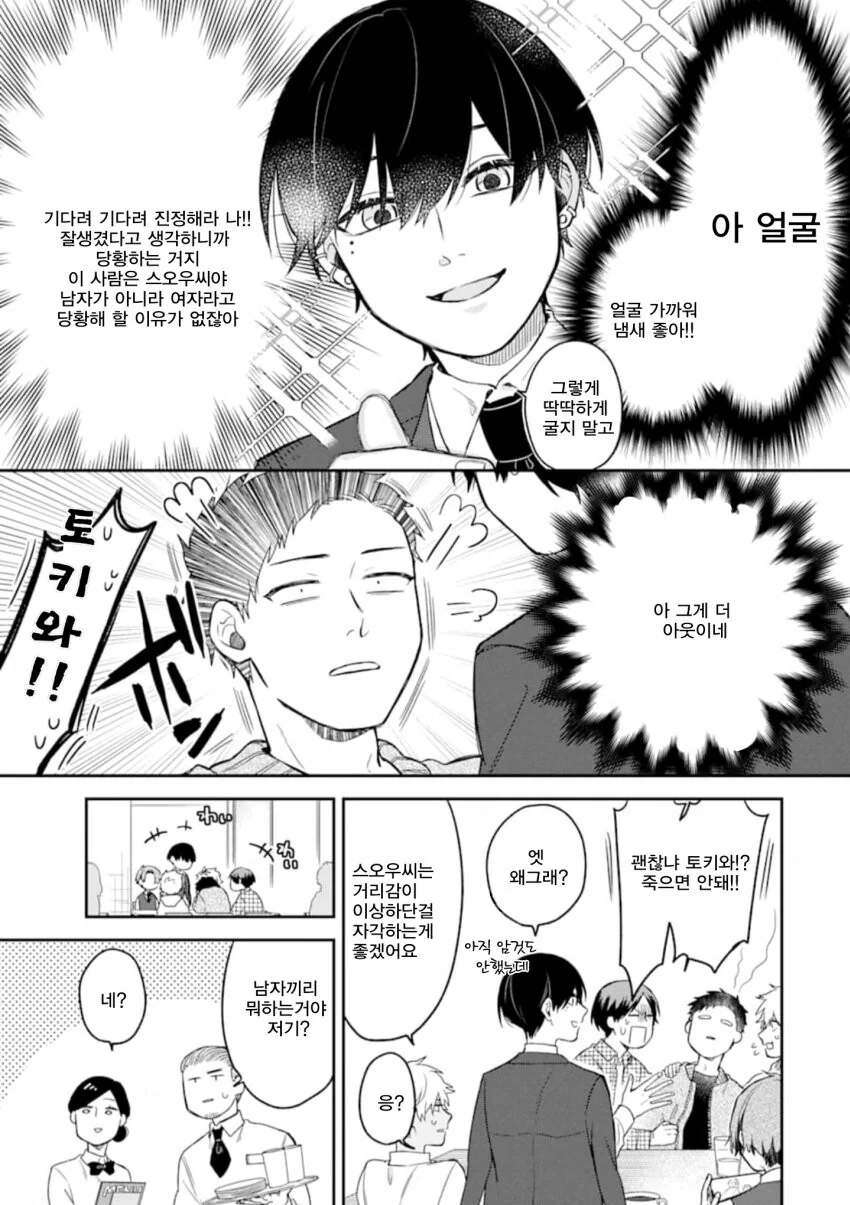 manga_1540964_008.webp