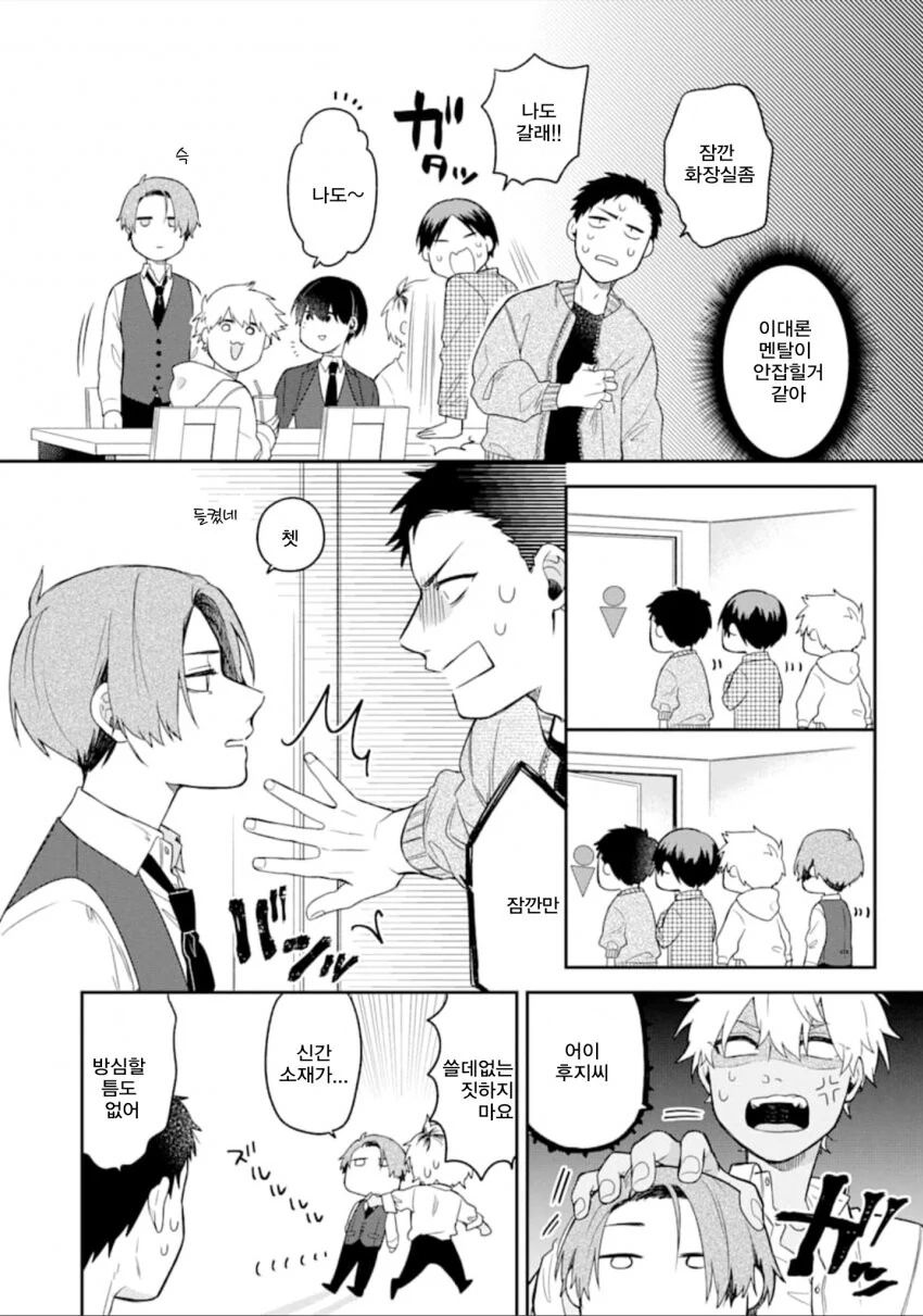 manga_1540964_009.webp