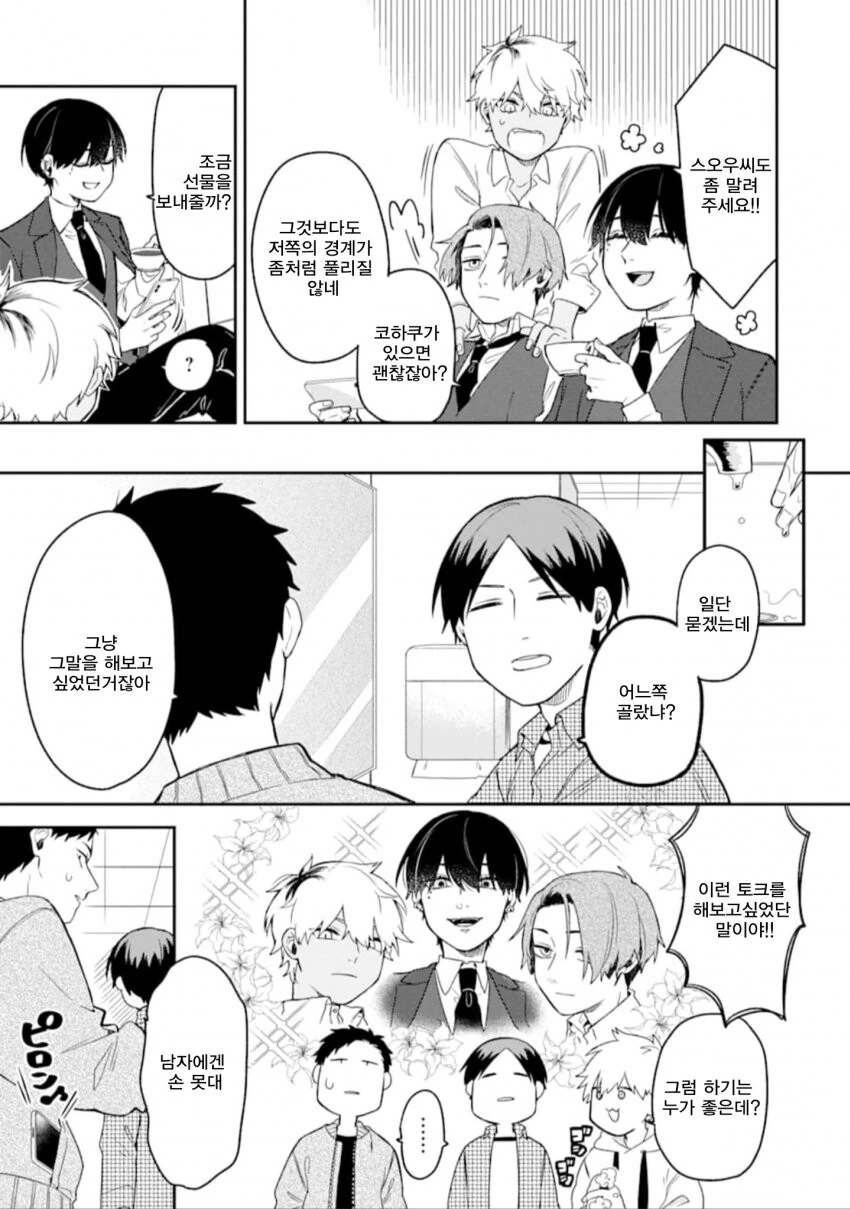 manga_1540964_010.webp