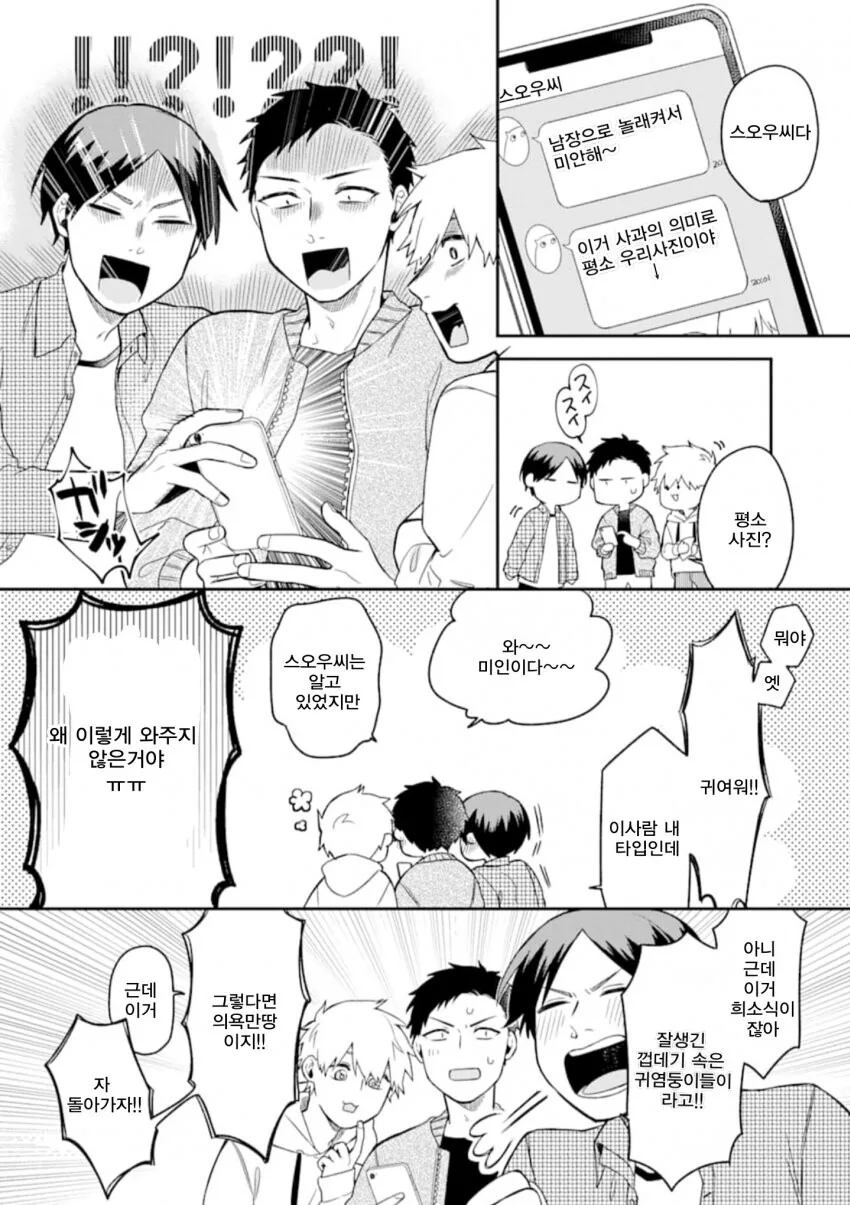 manga_1540964_011.webp