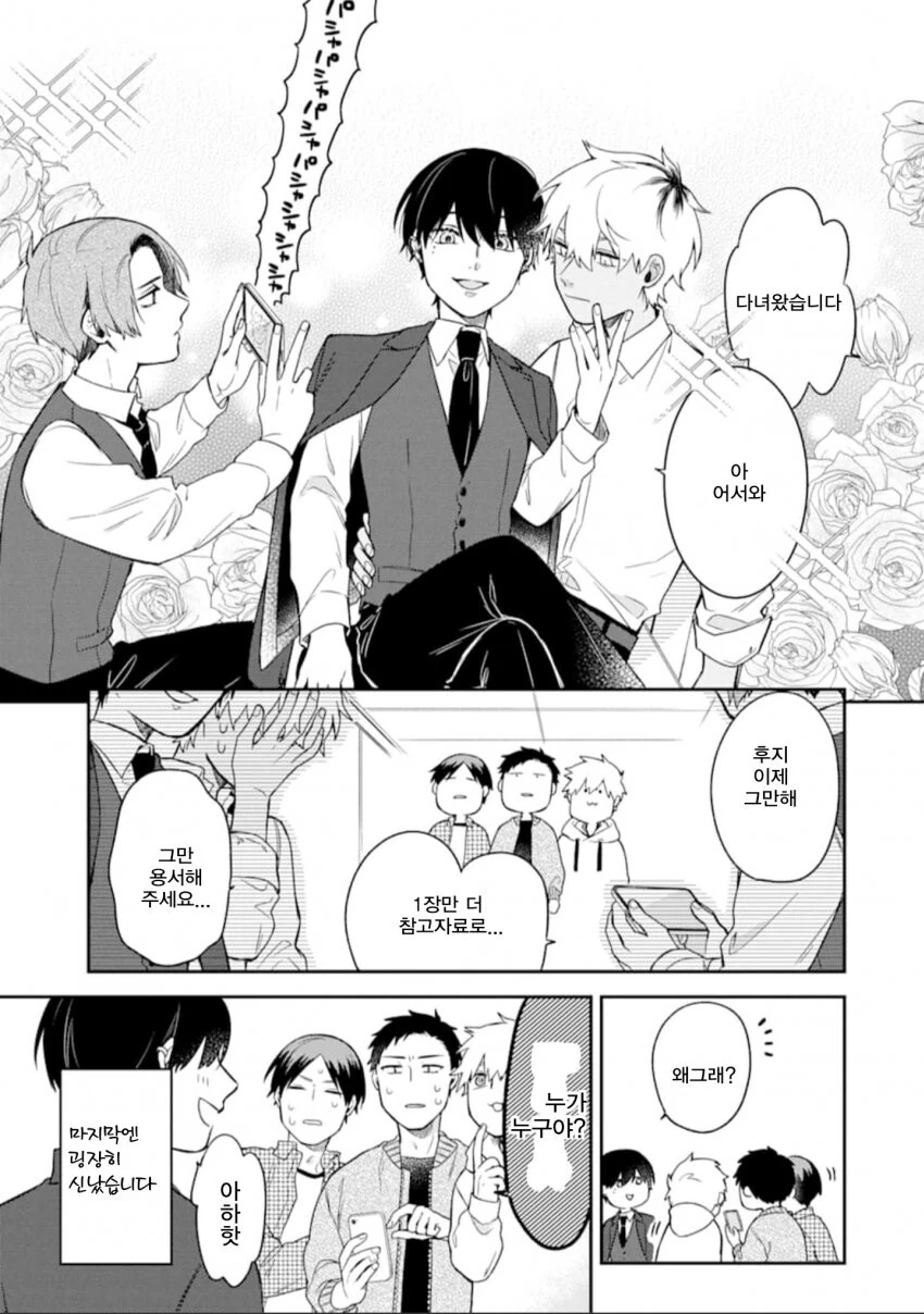 manga_1540964_012.webp