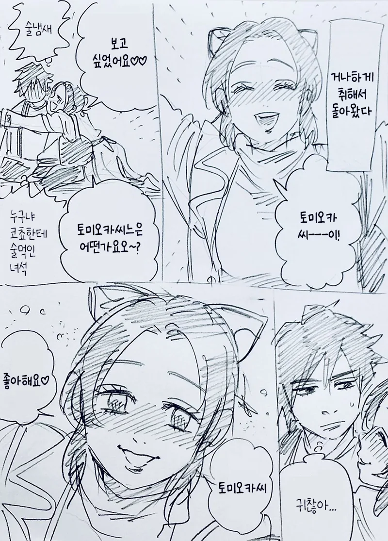manga_1547777_001.webp