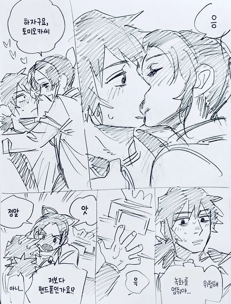 manga_1547777_003.webp