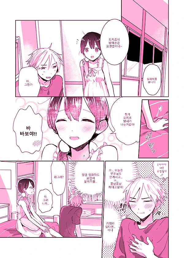 manga_1556862_001.webp