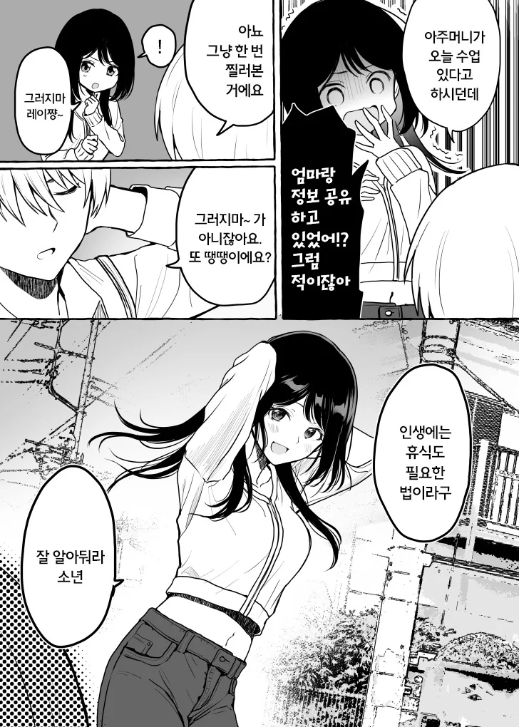 manga_1559442_004.webp