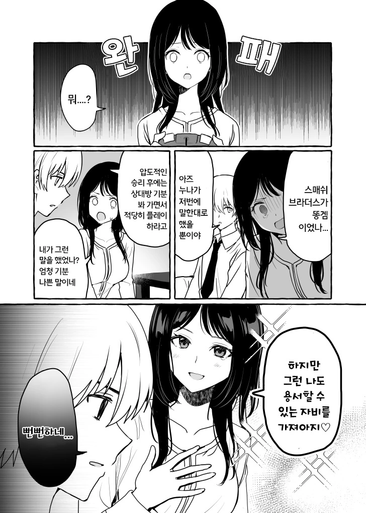 manga_1559442_007.webp