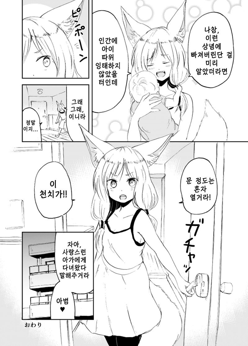 manga_1581031_008.webp