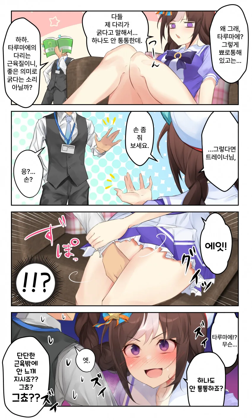 manga_1599798_001.webp