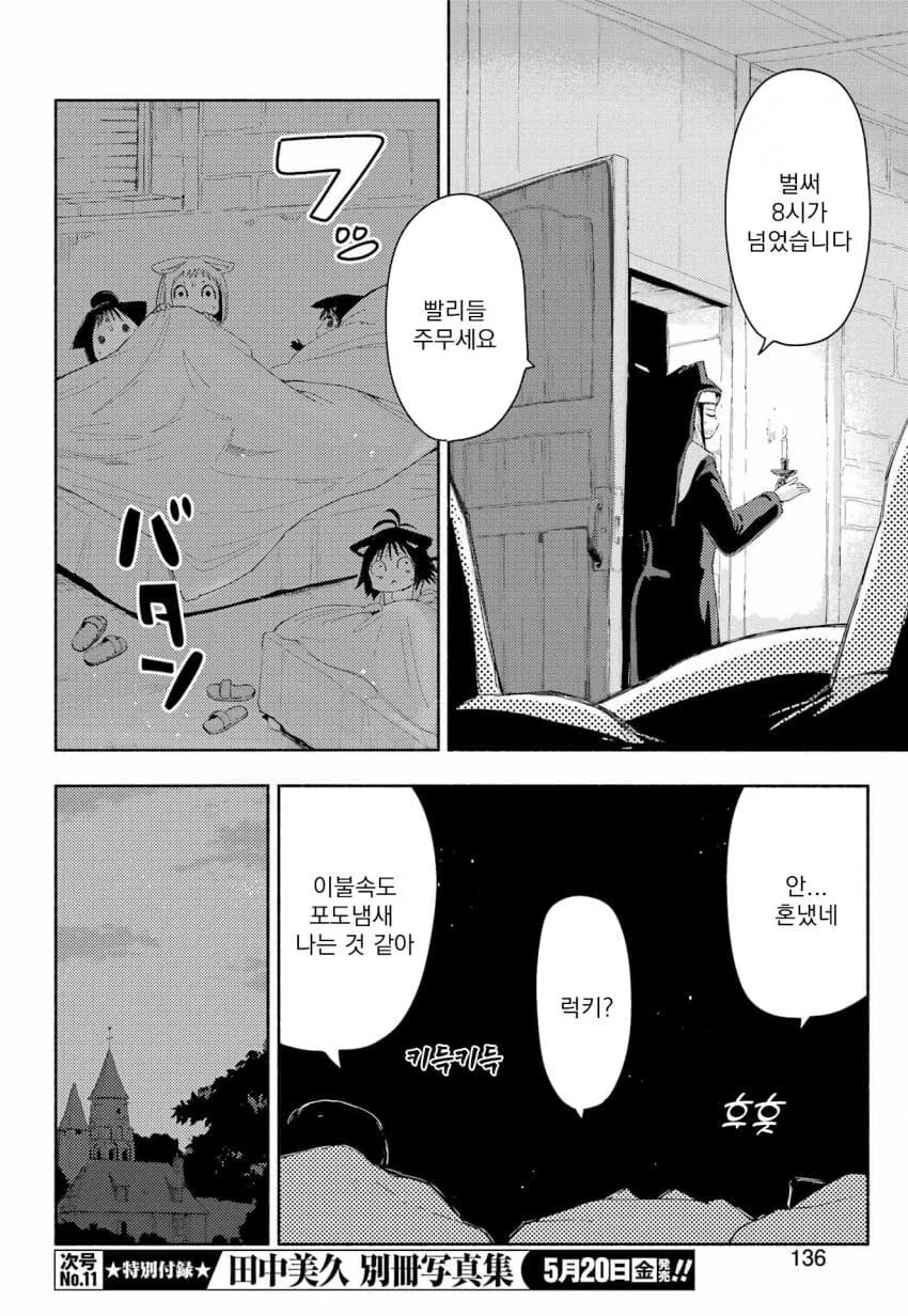 manga_1669012_007.webp