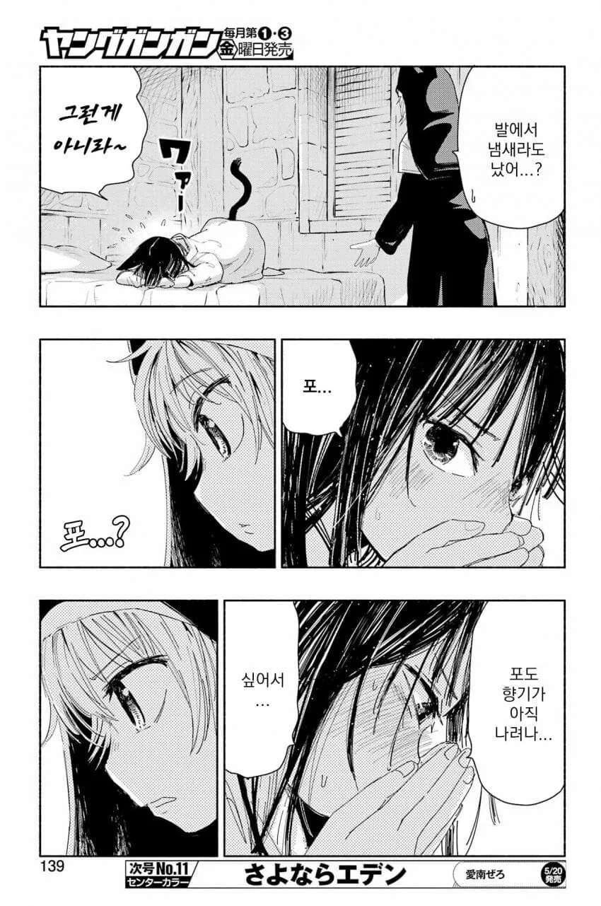 manga_1669012_010.webp