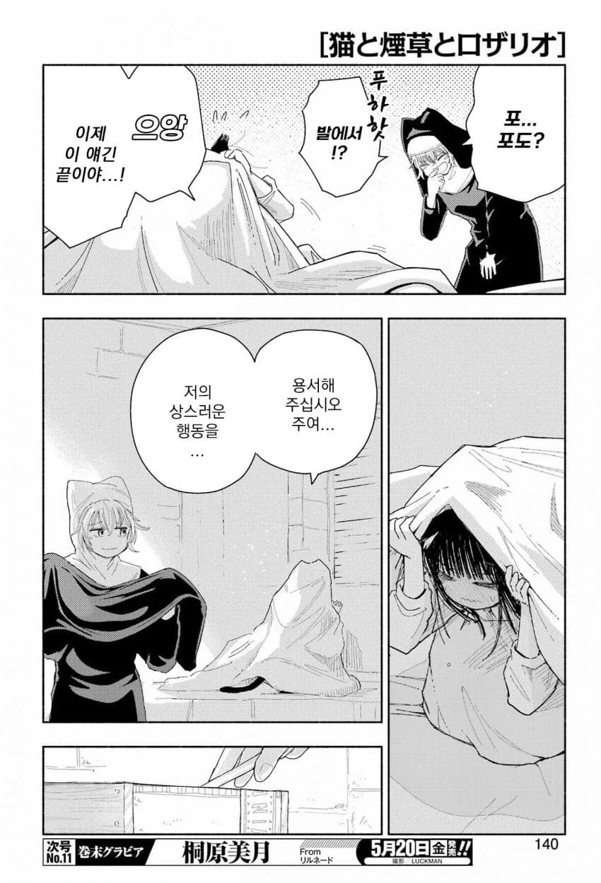 manga_1669012_011.webp