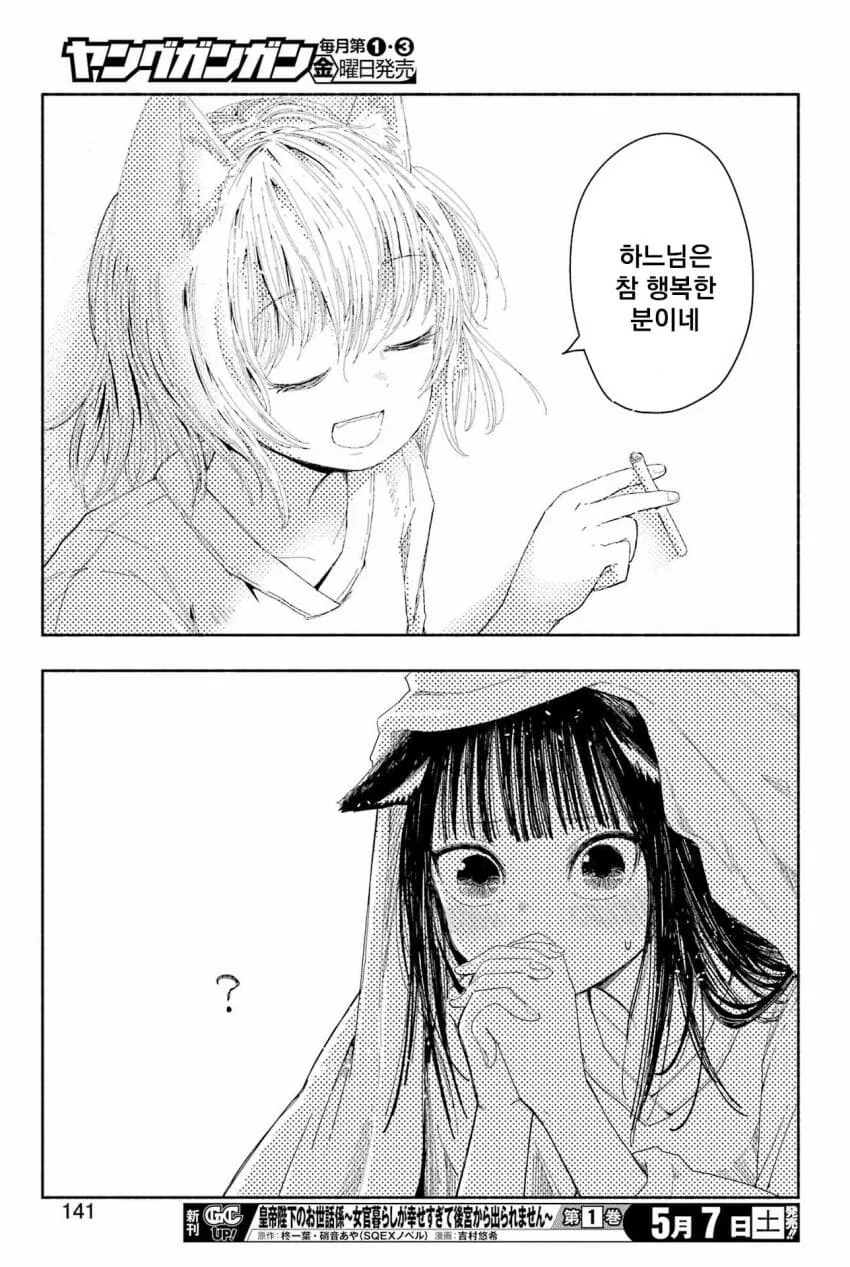 manga_1669012_012.webp