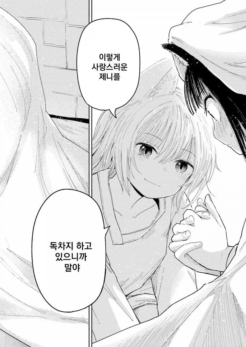 manga_1669012_013.webp