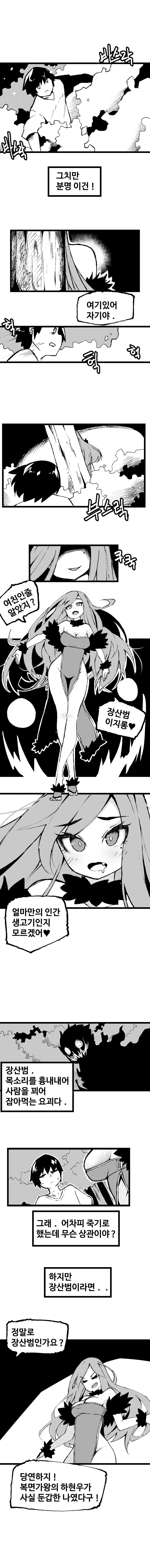 manga_1753900_002.webp