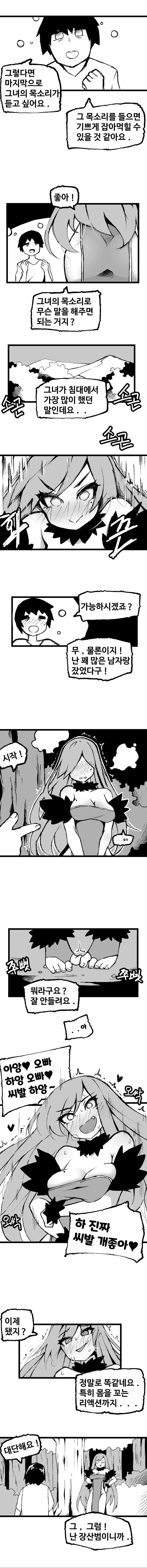 manga_1753900_003.webp