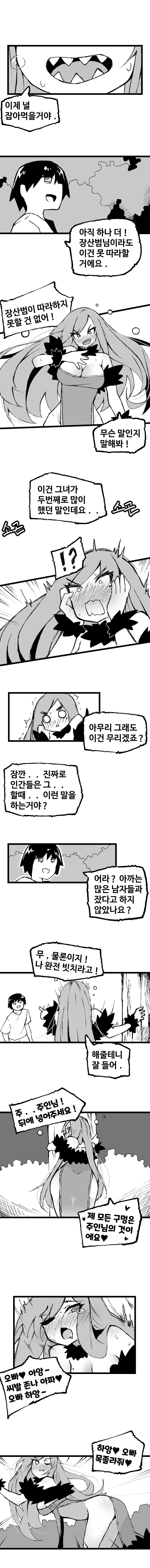 manga_1753900_004.webp