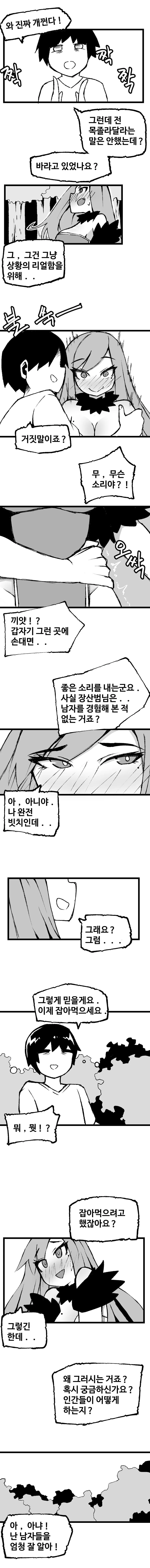 manga_1753900_005.webp