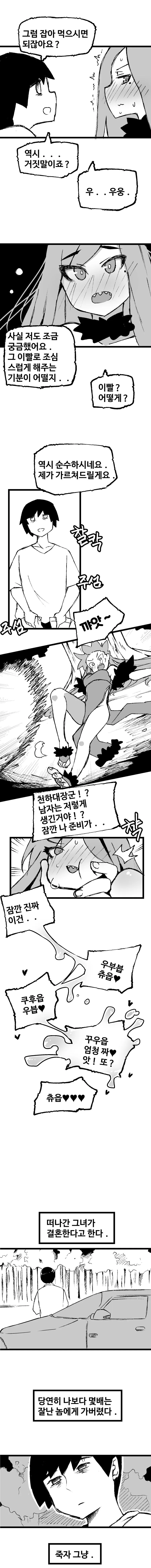 manga_1753900_006.webp