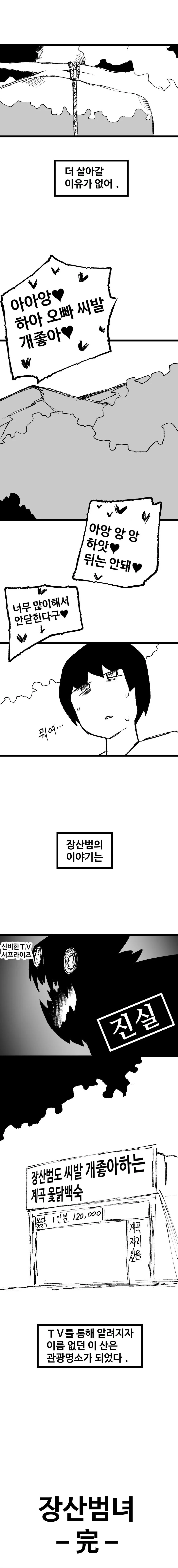 manga_1753900_007.webp