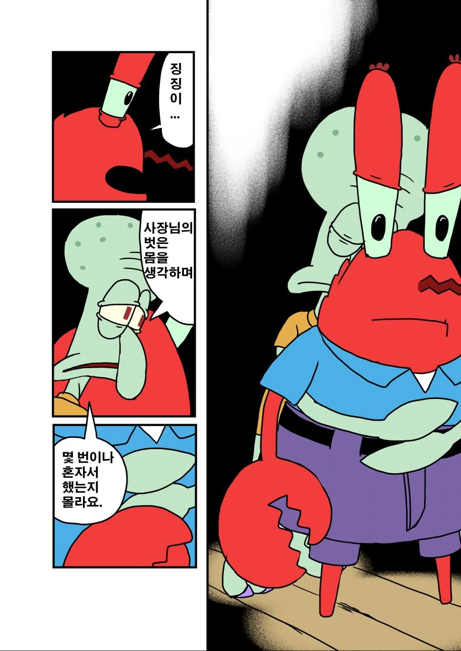 manga_1809358_008.webp