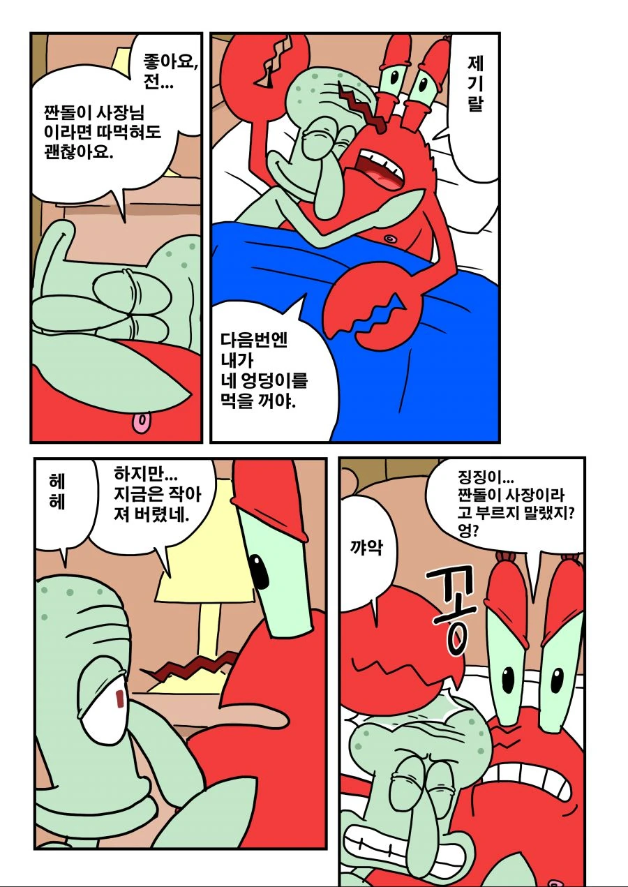 manga_1809358_011.webp