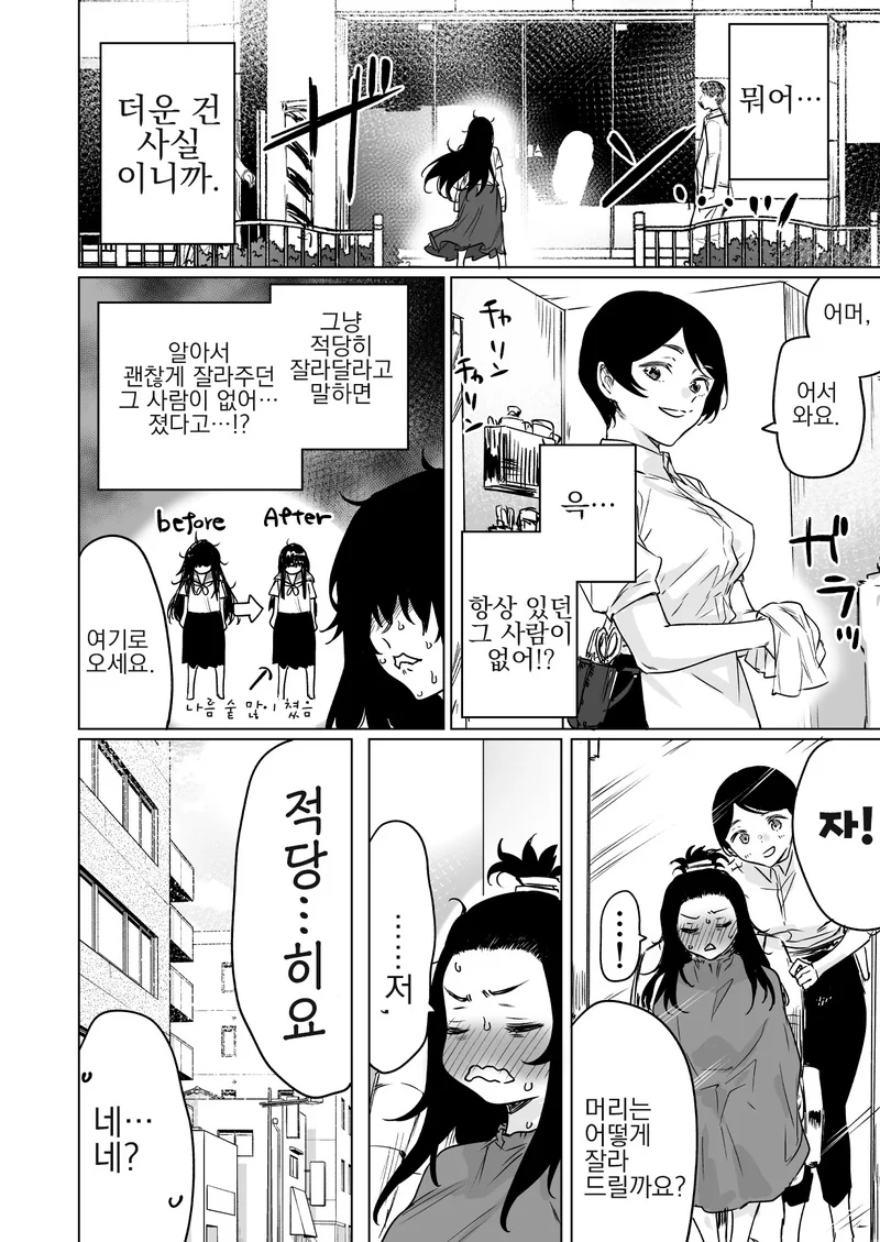 manga_1830553_002.webp