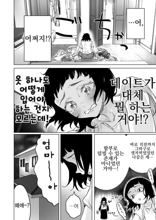 manga_1830553_006.webp