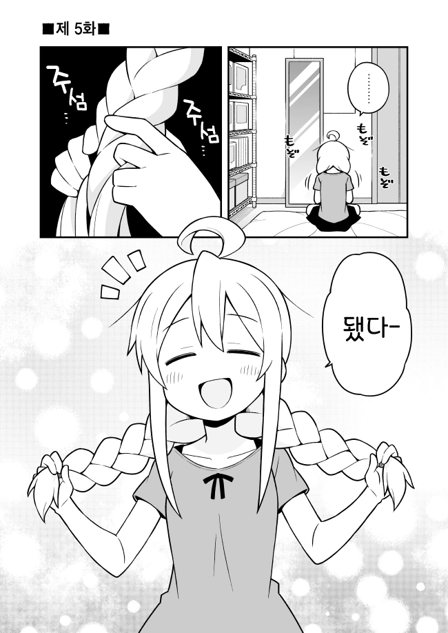 manga_1870774_001.webp