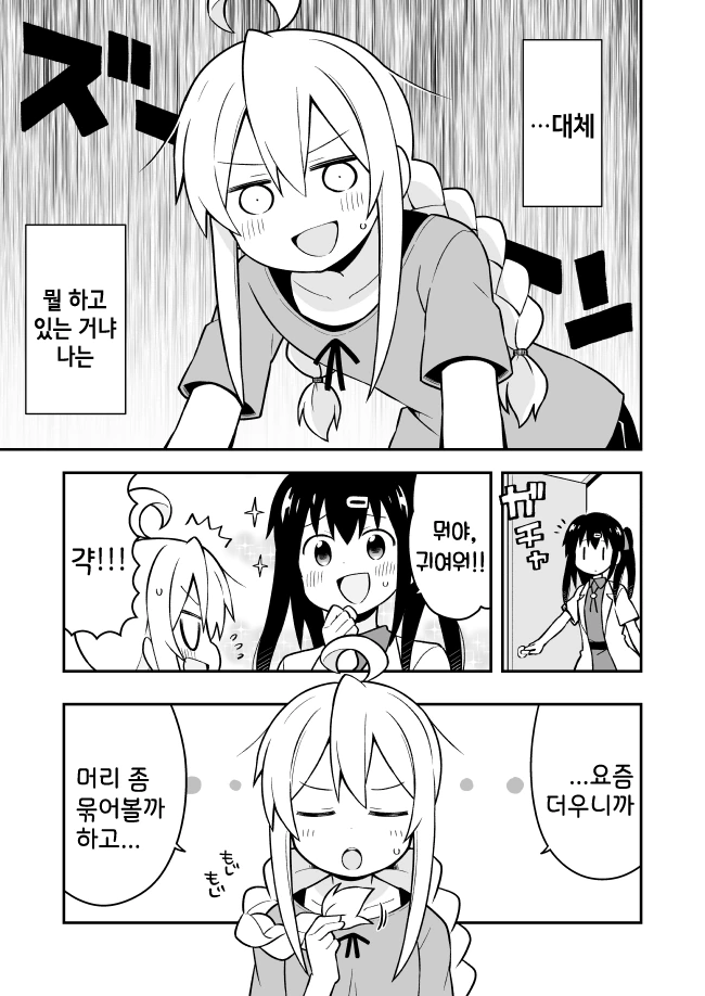 manga_1870774_003.webp