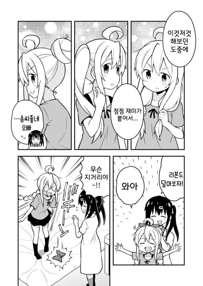 manga_1870774_004.webp