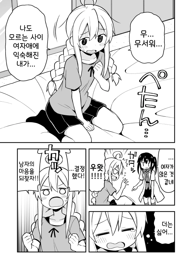 manga_1870774_005.webp