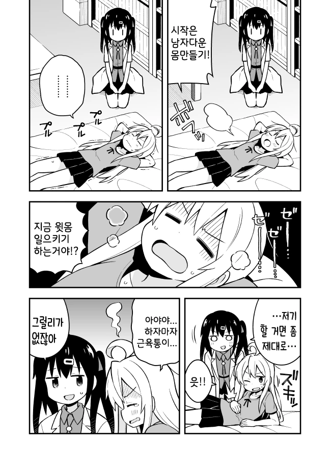 manga_1870774_006.webp
