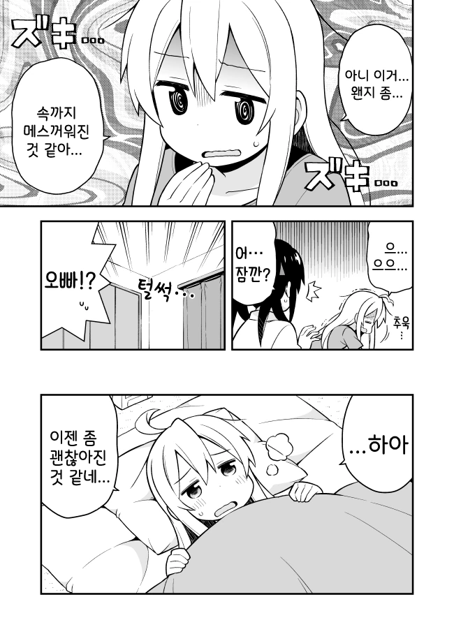 manga_1870774_007.webp