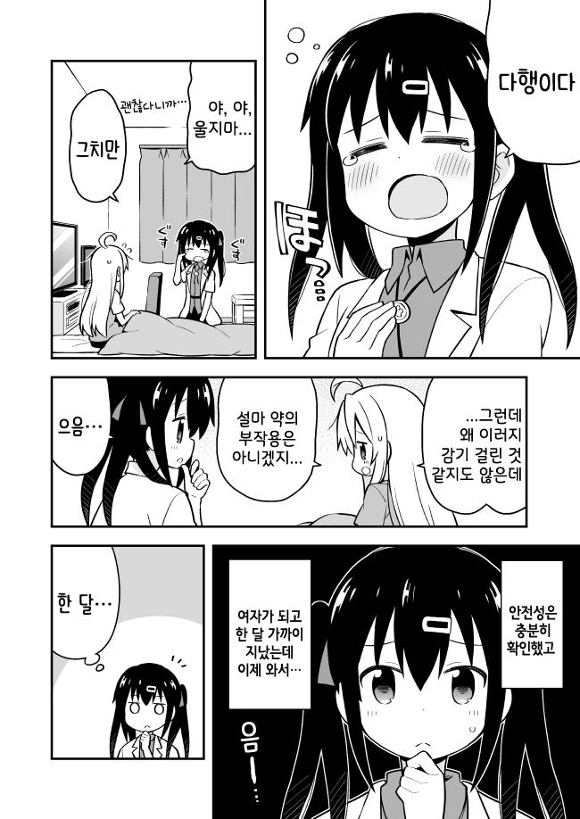 manga_1870774_008.webp