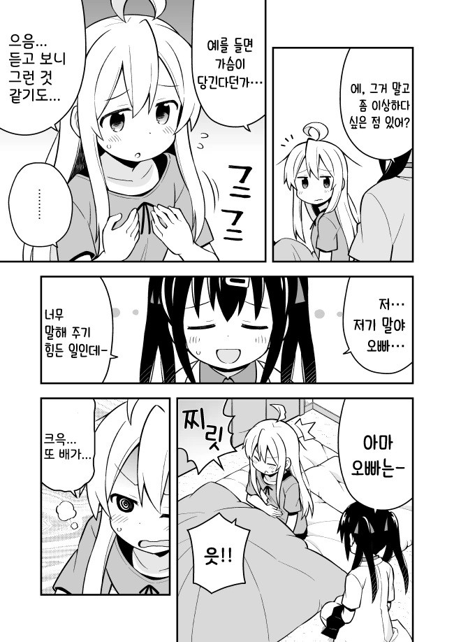 manga_1870774_009.webp